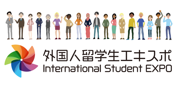 12/4.5 Notice of foreign student Expo exhibition