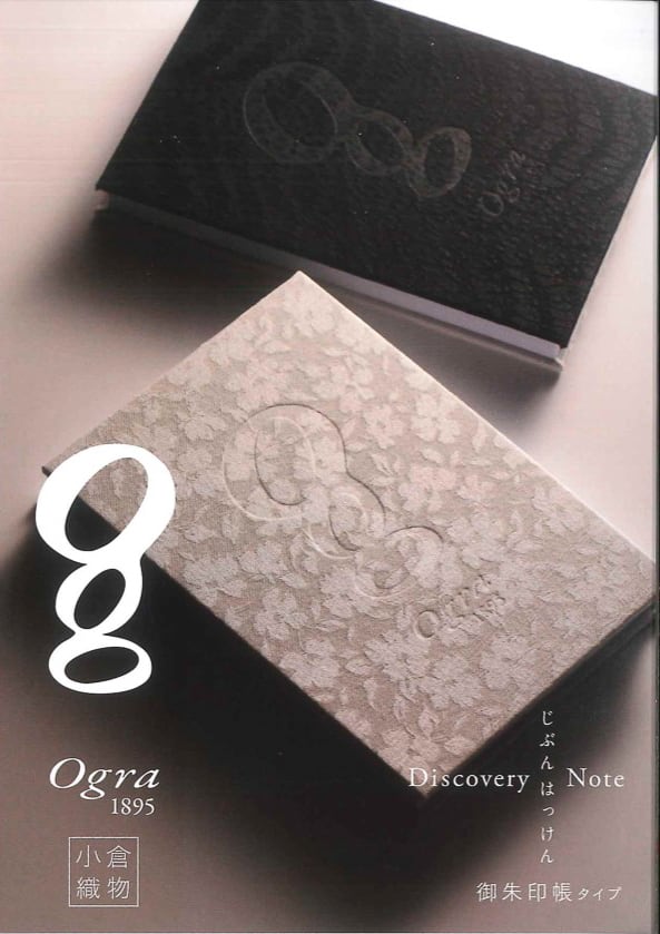 Ogura Fabrics 絲綢手冊（Goshushikan）